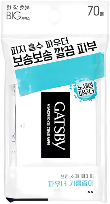 갸스비 파우더 오일 크리어 페이퍼 기름종이, 70매입, 2개