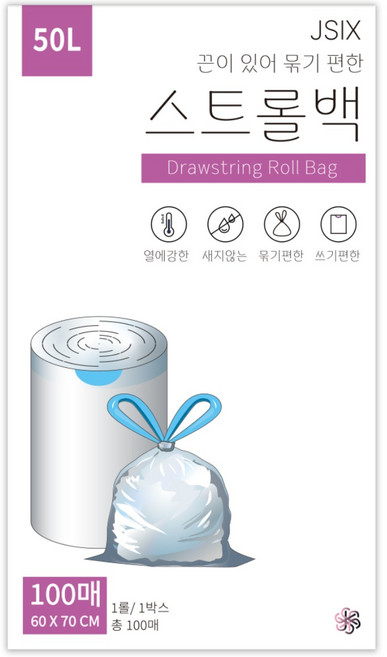스트롤백 끈 달린 분리수거 재활용 쓰레기 반투명 비닐 봉투 봉지, 100개, 50L