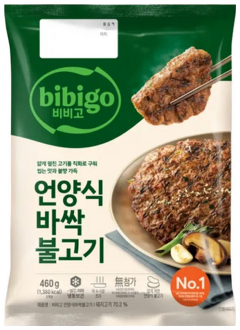 비비고 언양식 바싹불고기 460gx2개, 1세트, 920g