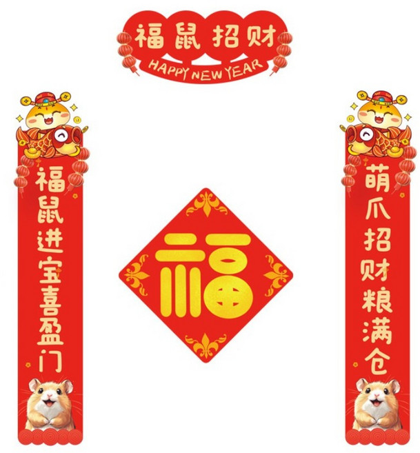 寵物籠春聯裝飾 倉鼠生肖新年佈置 籠子裝飾貼紙 小動物春節用品, 福鼠招財, 福鼠招財