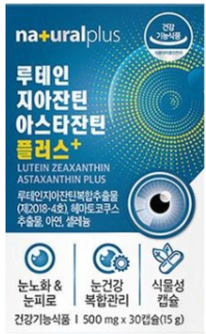 루테인 황 지아잔틴 아스타잔팅 반 눈 침침함 피로 뻑뻑함 시림 관리, 2개, 30정