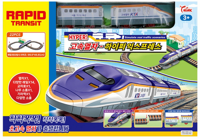 하이퍼 익스프레스 기차 레일 세트 장난감 놀이 남아 여아 선물, 1개