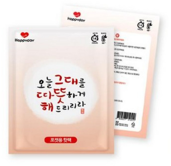 해피데이 포켓형 핫팩 100g, 50개