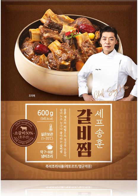 [황씨네옹고집] 셰프송훈 고기많은 왕갈비 전통 소 갈비찜 밀키트 600g, 7개