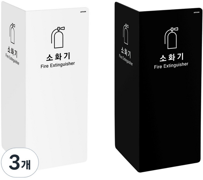 소화기커버(포멕스/2면) 소화기가림막 생활용품 가정용소화기 안내판, 흰색, 3개