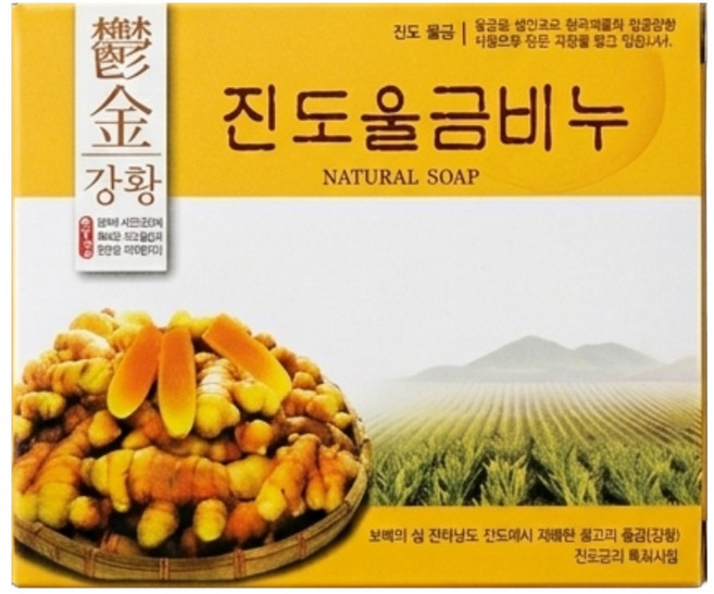 진도 울금 비누, 3개입, 90g