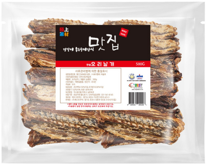 극상소재 반려동물 맛집 수제간식, 오리날개, 500g, 1개