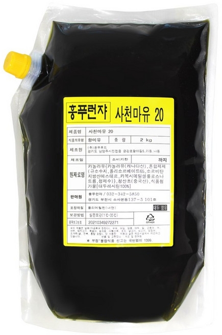 마유20 강한맛, 1개, 2kg