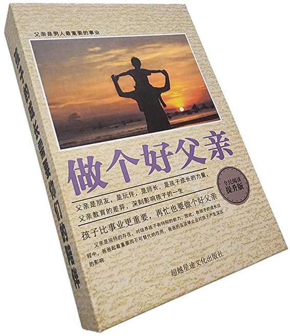 1+1 몰폰북 핸드폰 위장책 페이크북 스마트폰 휴대폰 케이스, 1세트, 좋은아빠되기