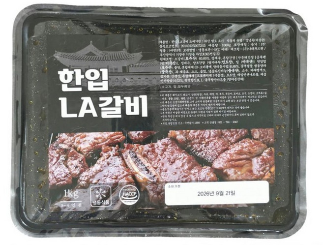 푸드비트 청정호주산 LA갈비 특제양념소스 양념갈비 선물, 1개, 2kg