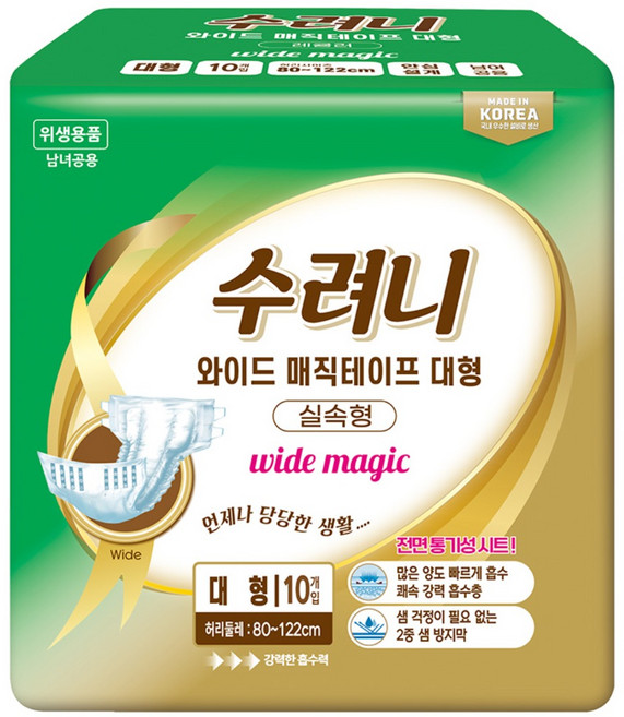 수려니 성인용기저귀 실속형 와이드 매직테이프 대형 10매x8팩 80매, 10개입, 8개