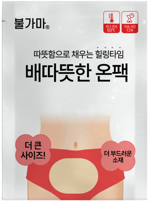 [국내생산] 불가마 배따뜻한 온팩 붙이는핫팩, 60개