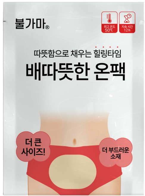 [국내생산] 불가마 배따뜻한 온팩 붙이는 아랫배 핫팩, 40개