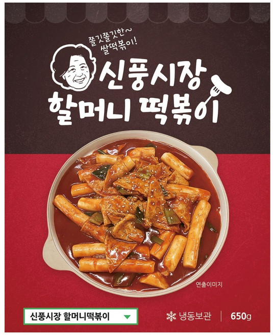 [신풍시장 할머니떡볶이] 쌀떡 레전드 손맛 쫄깃쫄깃 신선 당신이 찾던 옛날떡볶이650g 순한칼칼맛 2봉SET(맛변경X), 650g, 2개