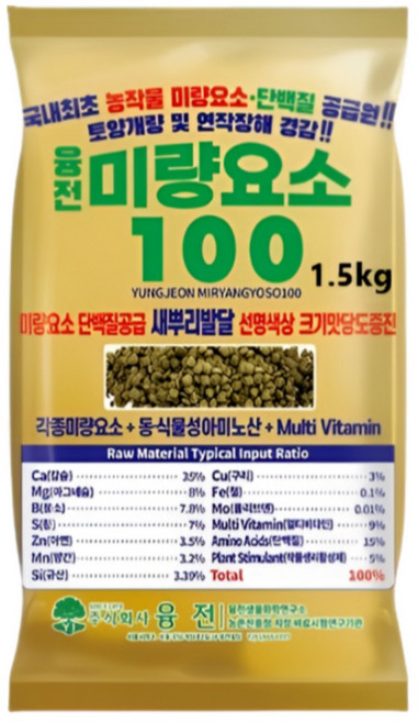 융전 미량요소100 아미노산 단백질 미량요소 토양개량제 텃밭 퇴비 비료, 1.5g, 2개