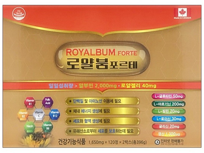 캐나다 로얄붐포르테 120정X2개(4개월분) / 아르기닌 엽산 알부민 로얄제리, 120정, 2개