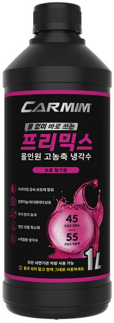 [본사정품] 카밈 프리믹스 올인원 고농축 냉각수 적색 분홍색 핑크 보충용 부동액, 1L, 1개