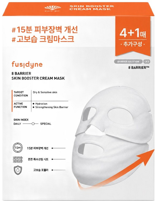 [신상 EGF] 8-EGF 동화약품 후시다인 8베리어 스킨부스터 크림마스크팩, 1개, 5개입