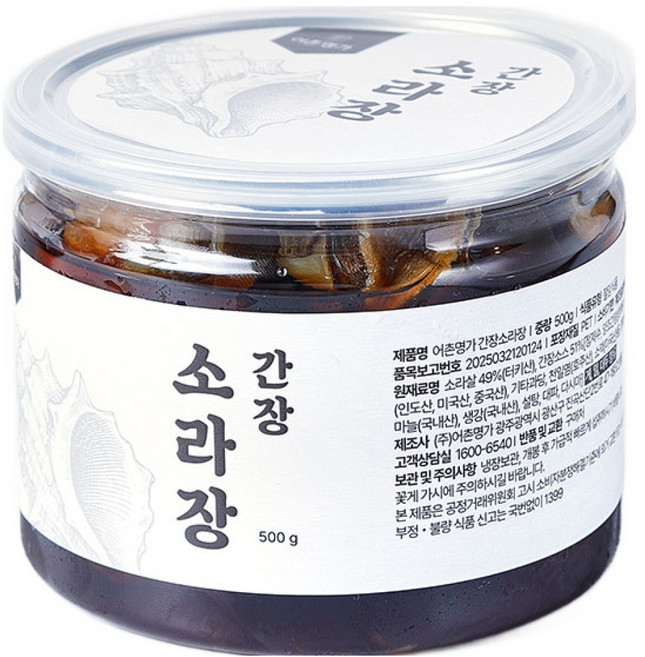 어촌명가 밥도둑 수제 비법 간장 참소라장, 2개, 500g