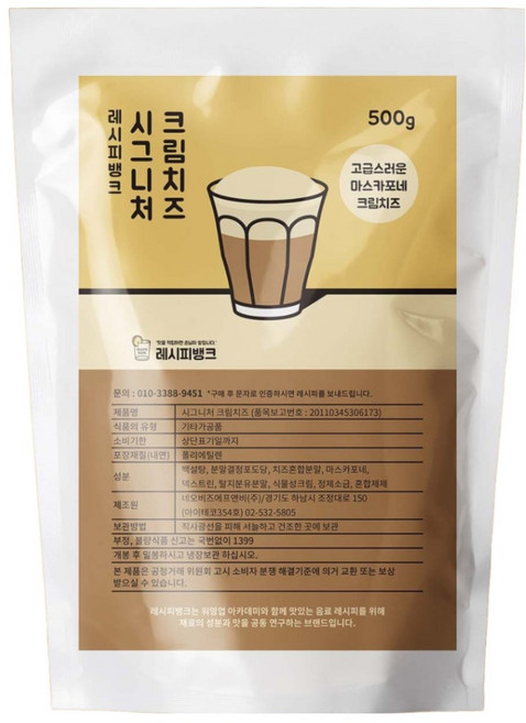 레시피뱅크 크림치즈파우더 마스카포네치즈 라떼, 1개입, 1개, 500g