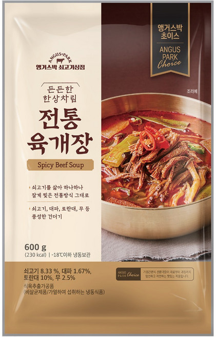 [정육대왕] 600g x 4팩 앵거스박 든든한 한상차림 전통육개장 푸짐한 양 깊이가 느껴지는 국물 전통방식 육개장, 4개