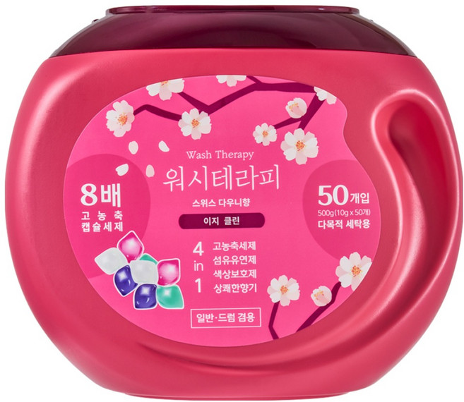 잔류세제 걱정 없는 4 in1 고농축 캡슐 세탁세제 워시테라피 10g X 50개입, 2개