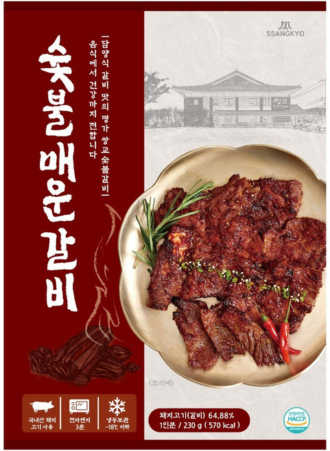 쌍교 구워진 매운갈비 즉석 숯불 직화 냉동, 1개, 230g
