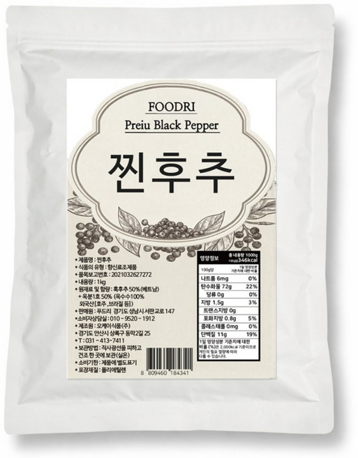 FOODRI 찐후추 후추가루, 1개, 1kg