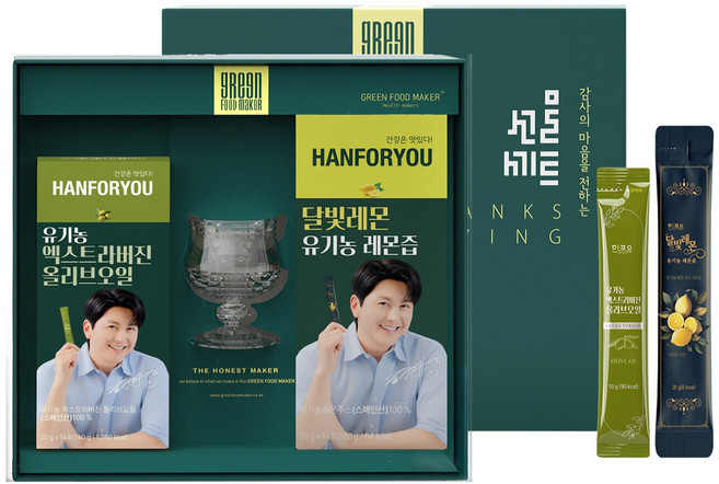 [선물세트]한포유 유기농100% 엑스트라버진 올리브오일 스틱 + 달빛레몬 레몬즙 +전용잔