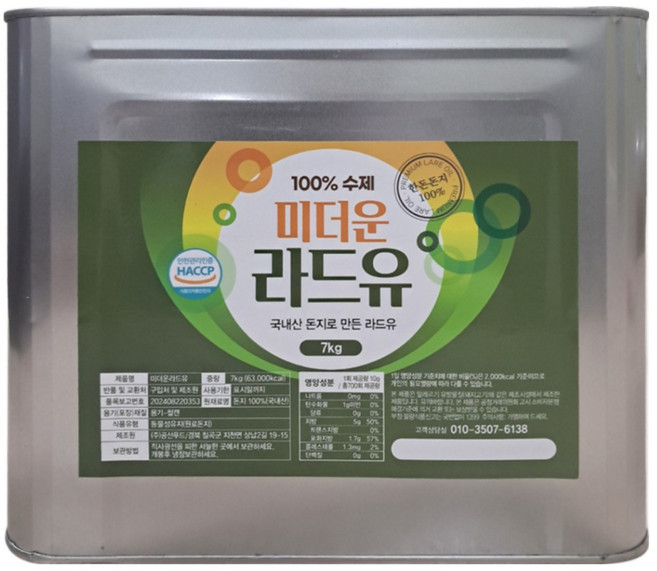 공산푸드 프리미엄 국내산 미더운 라드유 7kg 업소용 가정용 HACCP인증 돼지기름, 1개