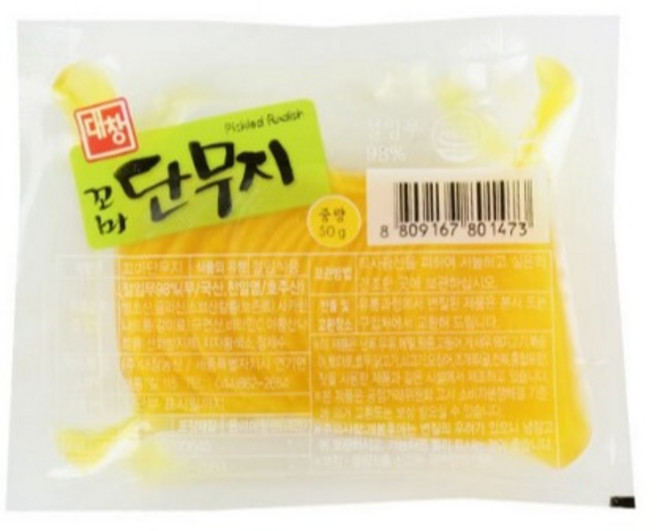 대창농산 꼬마 단무지 50g x 20개 / 일회용 단무지 / 얇은