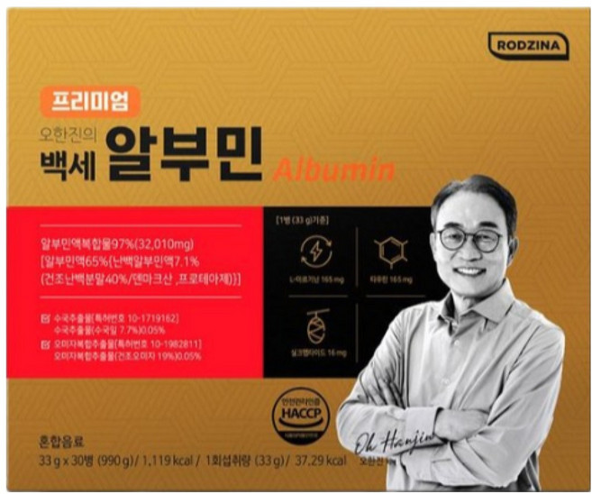 로지나 프리미엄 오한진의 백세 알부민 30p, 990g, 1개