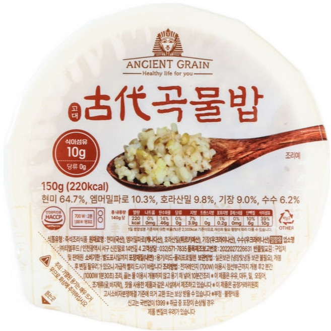 칼로리반 고대곡물밥 파로 엠머밀 즉석밥, 10개, 150g