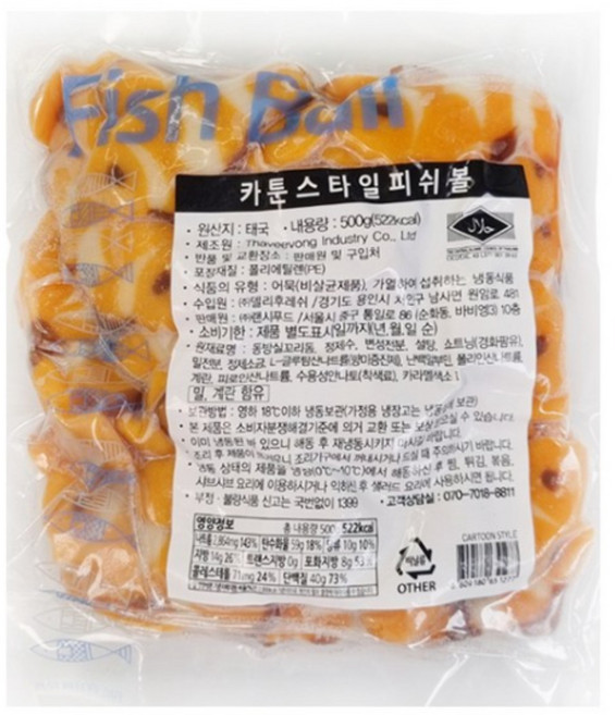 신일푸드 랜시푸드 카툰스타일피쉬볼 500g 1+1, 1개, 1kg
