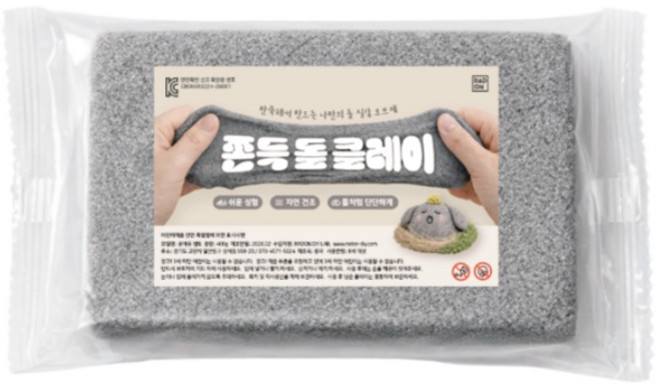 6위 - 쫀득돌 클레이 단품 돌점토 락클레이 반려돌 워리스톤 만들기 재료, 1개, 400g, 회색
