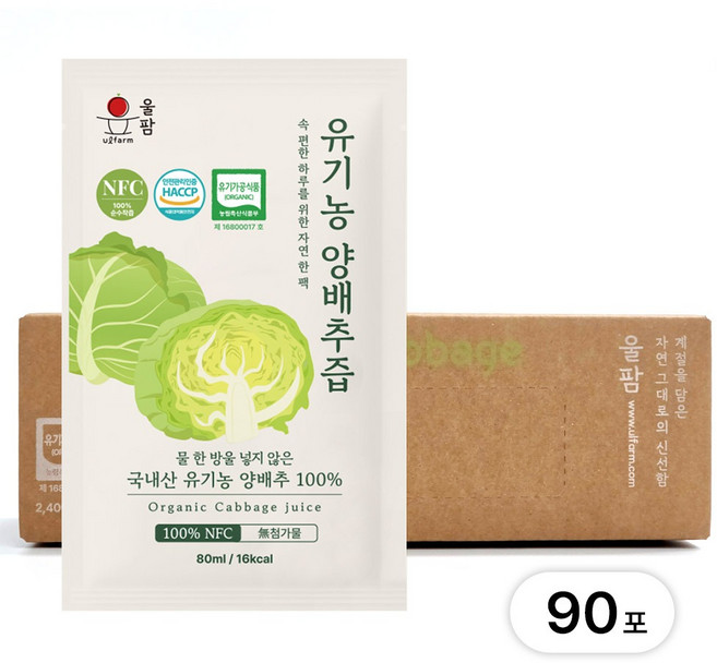 울팜 국내산 유기농 100% 양배추즙 NFC 압착 착즙, 90개, 80ml