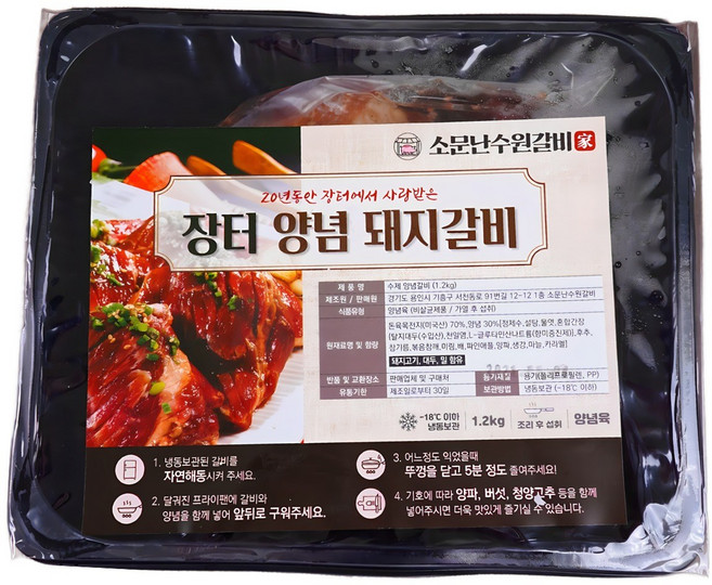 소문난수원갈비 양념돼지갈비 수제 양념 목살 숯불왕구이 고기, 닭갈비 900g, 1개, 900g