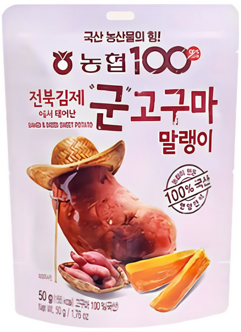 농협 전북 김제에서 태어난 군고구마 말랭이_첨가물없이 당도 높은 국산고구마 오븐에서 구운 아이 어린이 어른 남녀노소 영양간식 아침식사대용, 22개, 50g