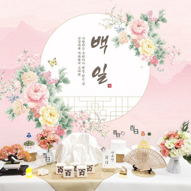 반납없이 평생소장 백일상 돌상 아가이름 엽서 제작, 창문, 1개