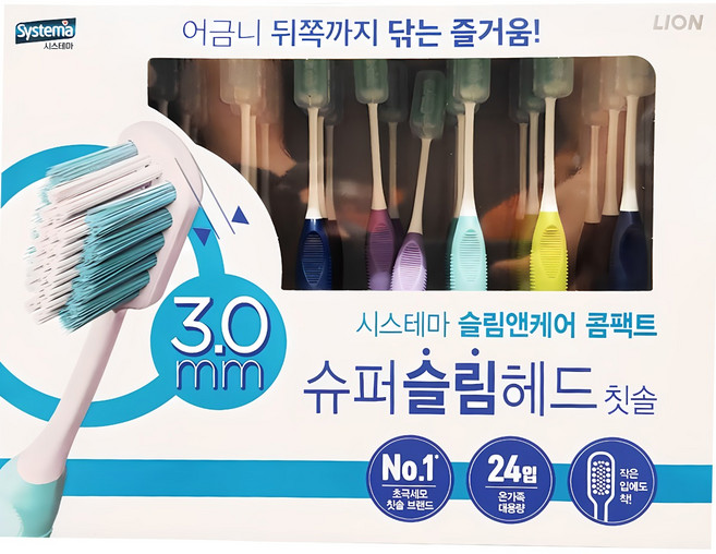 코스트코 시스테마 슬림앤케어 초극세사 콤팩트 칫솔 24개입 + 사은품, 1개