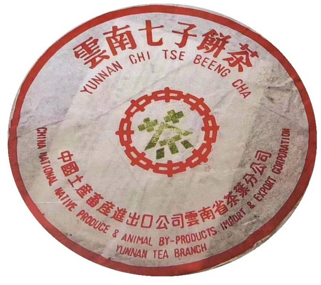 운남 명차 보이차 생차 중차 1998년 금인 청병 357g, 1개, 1개입