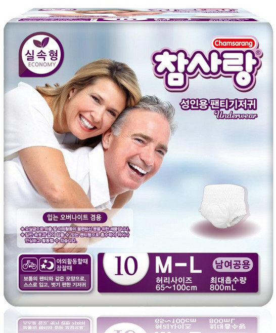생활용품 추천 TOP10 — 참사랑 남여공용 실속 팬티형 성인 기저귀, 중형, 10