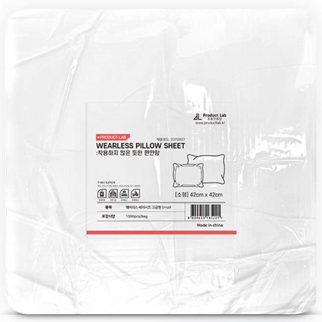 프로덕트랩 일회용 베개 시트 위생 커버