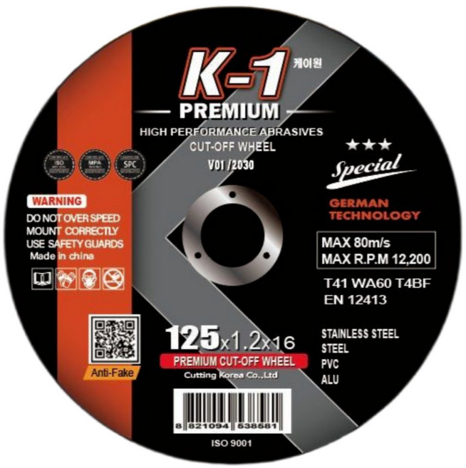 국산 기술력 절단석 케이원 절단석 K-1 4인치 5인치 핸드 그라인더날 100장, 1개, 4인치(100개)