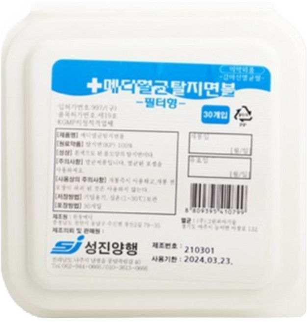 성진 멸균메디탈지면볼 필터 30개입 100 순면 소독솜, 1개