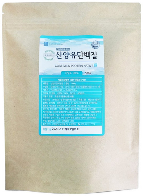 월계수153 산양유단백질 분말 가루 함량 100% 대용량, 2개, 1kg