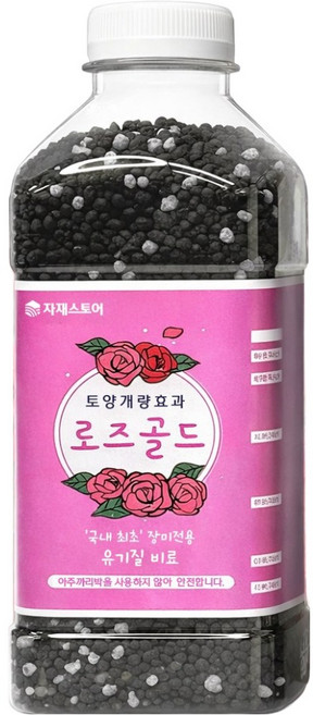 자재스토어 장미전용비료 로즈골드 장미영양제 꽃 화훼류 비료, 700g, 1세트