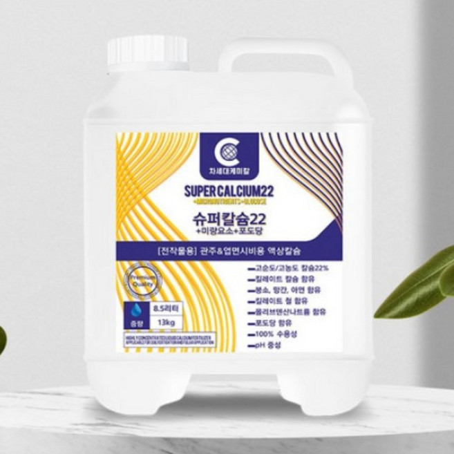 슈퍼칼슘 22 대용량 식물칼슘제 8.5L, 1개