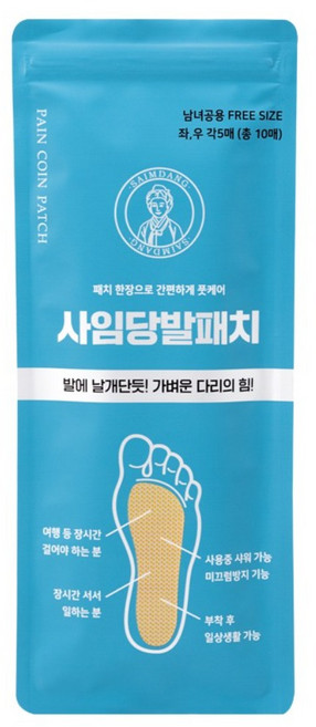 4위 - 본사 사임당케어 사임당발패치 발통증 발피로회복, 1개, 10매입