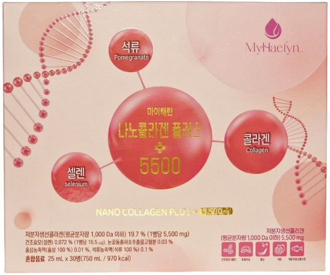 나노콜라겐 플러스 5500mg 나노콜라겐 저분자 콜라겐 피쉬콜라겐 콜라겐 5500mg 저분자 피쉬콜라겐 액상 콜라겐 콜라겐 앰플 먹는 콜라겐 콜라겐 음료, 750ml, 1개